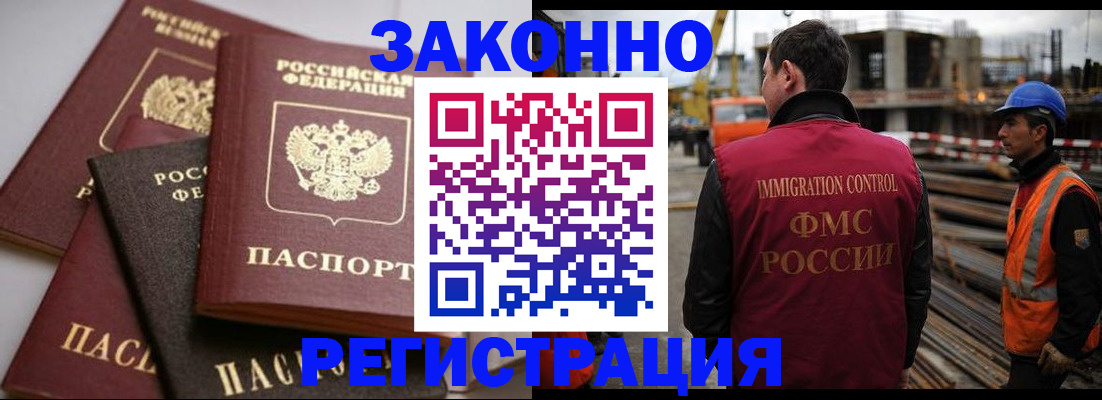 прописка для военкомата в Павловске