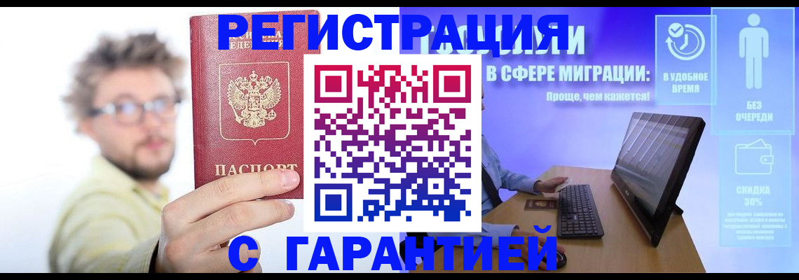 прописка для военкомата в Павловске