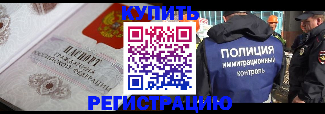 временная регистрация собственник в Павловске