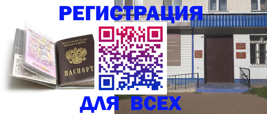 регистрация для дет. сада в Павловске