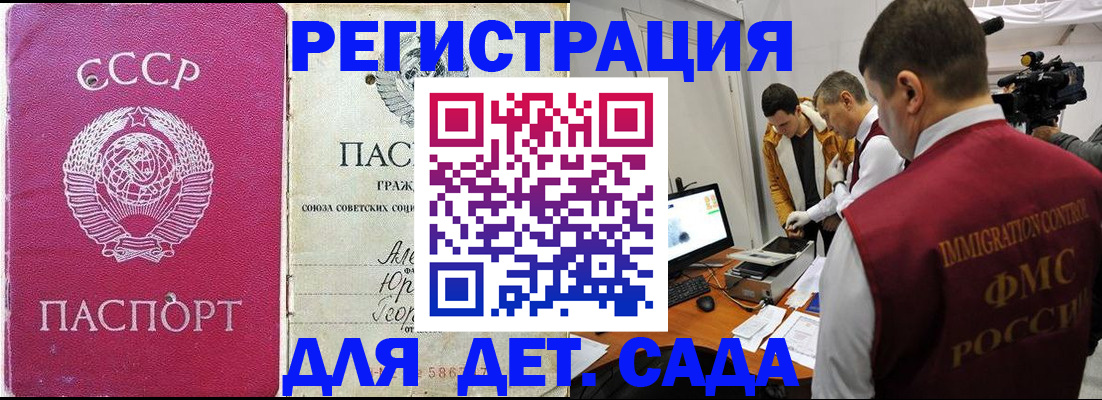 временная регистрация госуслуги в Павловске