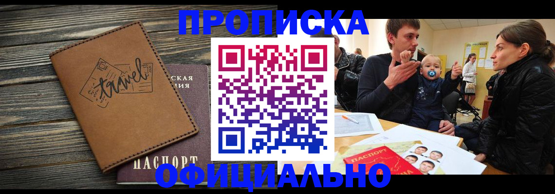 пропишу в квартире в Павловске